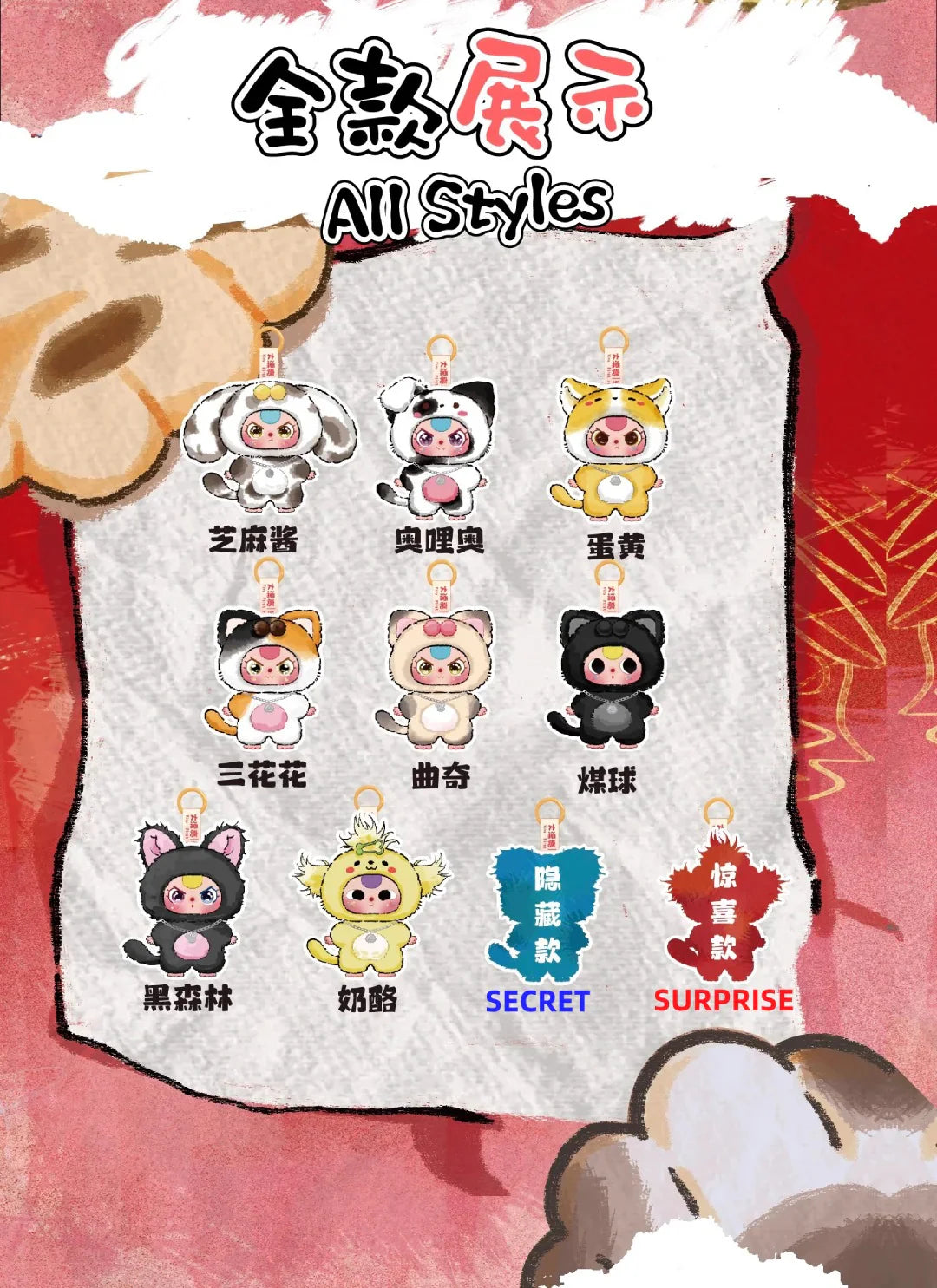 Baby Three-The Plush Blind Box Of Cat And Dog