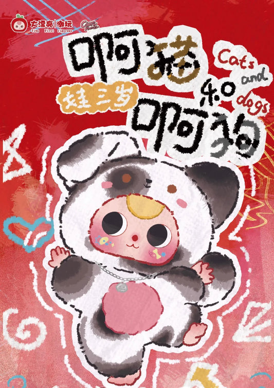 Baby Three-The Plush Blind Box Of Cat And Dog