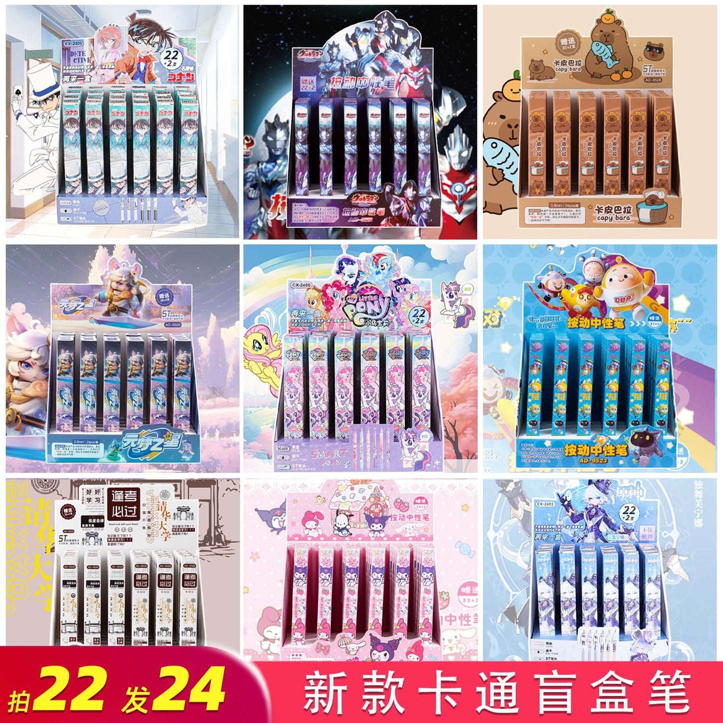 Mystery blind box PEN /FIGURE +Gifts (Each BOX comes with gifts)